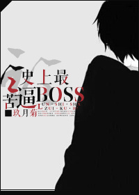 BOSS~ͶҵĻɣ